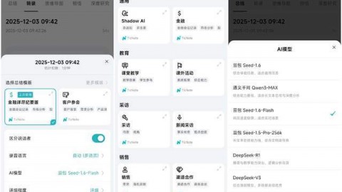 2026年AI轉(zhuǎn)錄助手深度解析：從傳統(tǒng)ASR到LLM驅(qū)動(dòng)的技術(shù)演進(jìn)